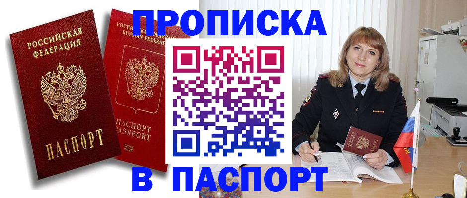 регистрация для дет. сада в Киселёвске