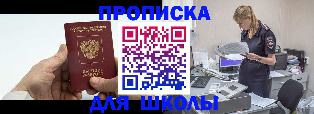 прописка паспорт в Киселёвске
